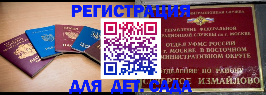 прописка гарантия в Калтане